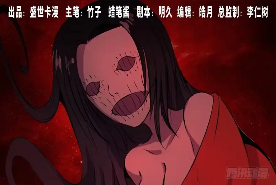 《心跳300秒》第十四话·悬崖上的女鬼 第1页