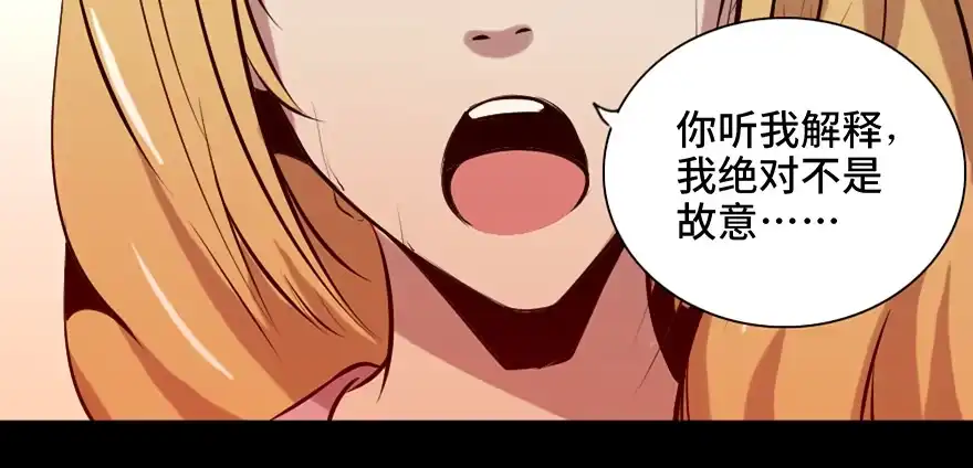 《心跳300秒》第十四话·悬崖上的女鬼 第90页