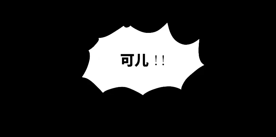 《心跳300秒》第十四话·悬崖上的女鬼 第86页