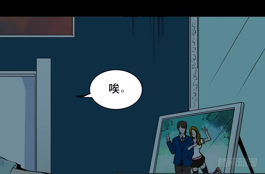 《心跳300秒》第十四话·悬崖上的女鬼 第25页