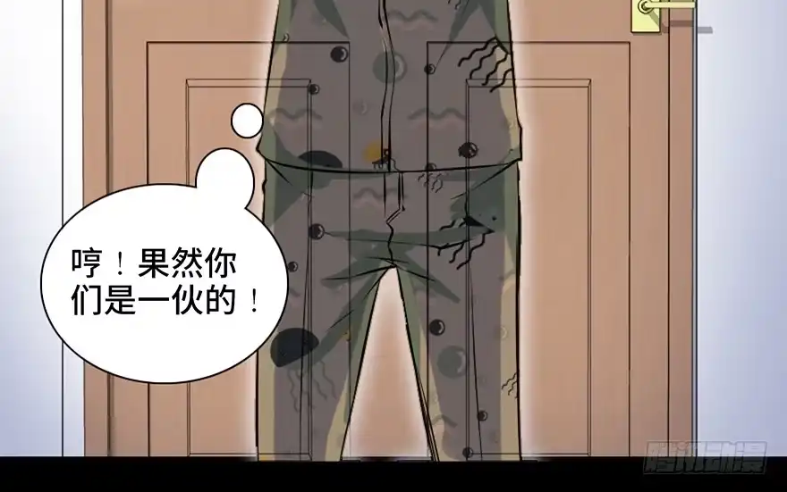 《心跳300秒》第十四话·悬崖上的女鬼 第78页