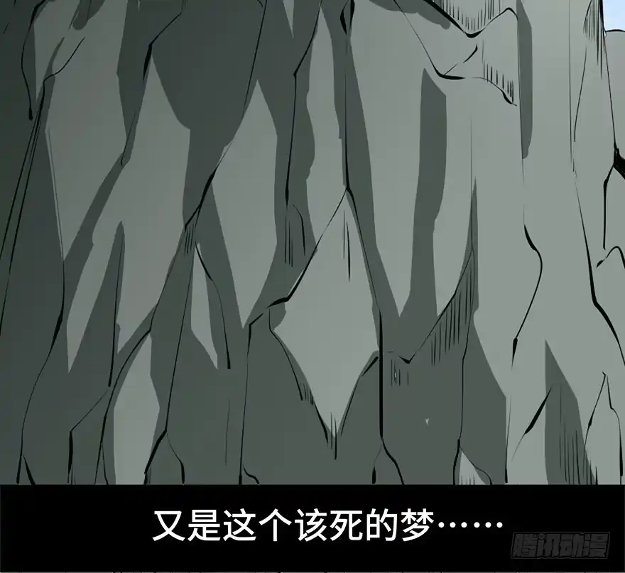 《心跳300秒》第十四话·悬崖上的女鬼 第6页