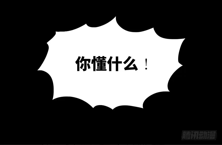 《心跳300秒》第十四话·悬崖上的女鬼 第46页