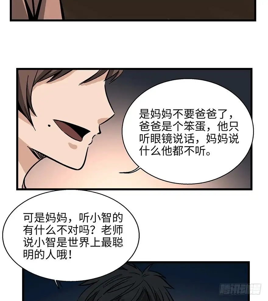 《心跳300秒》第一四零话·AI生活 第28页