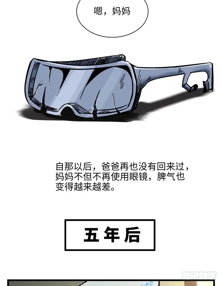 《心跳300秒》第一四零话·AI生活 第31页