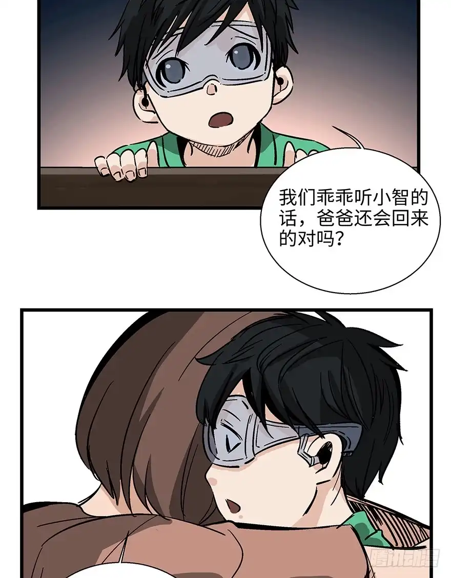 《心跳300秒》第一四零话·AI生活 第29页