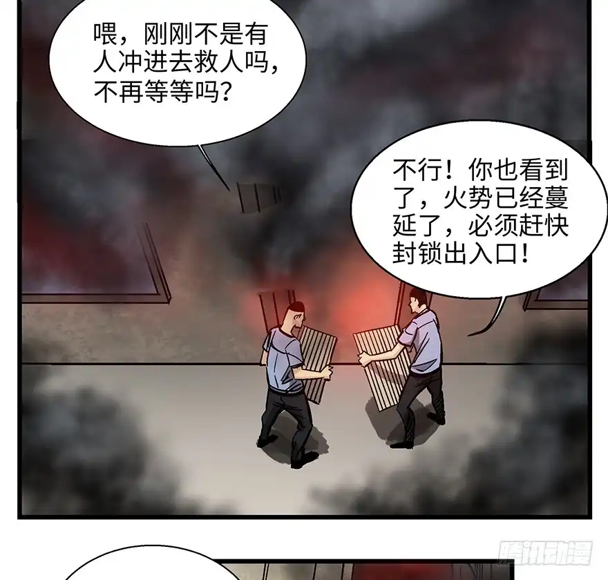 《心跳300秒》第一四零话·AI生活 第79页