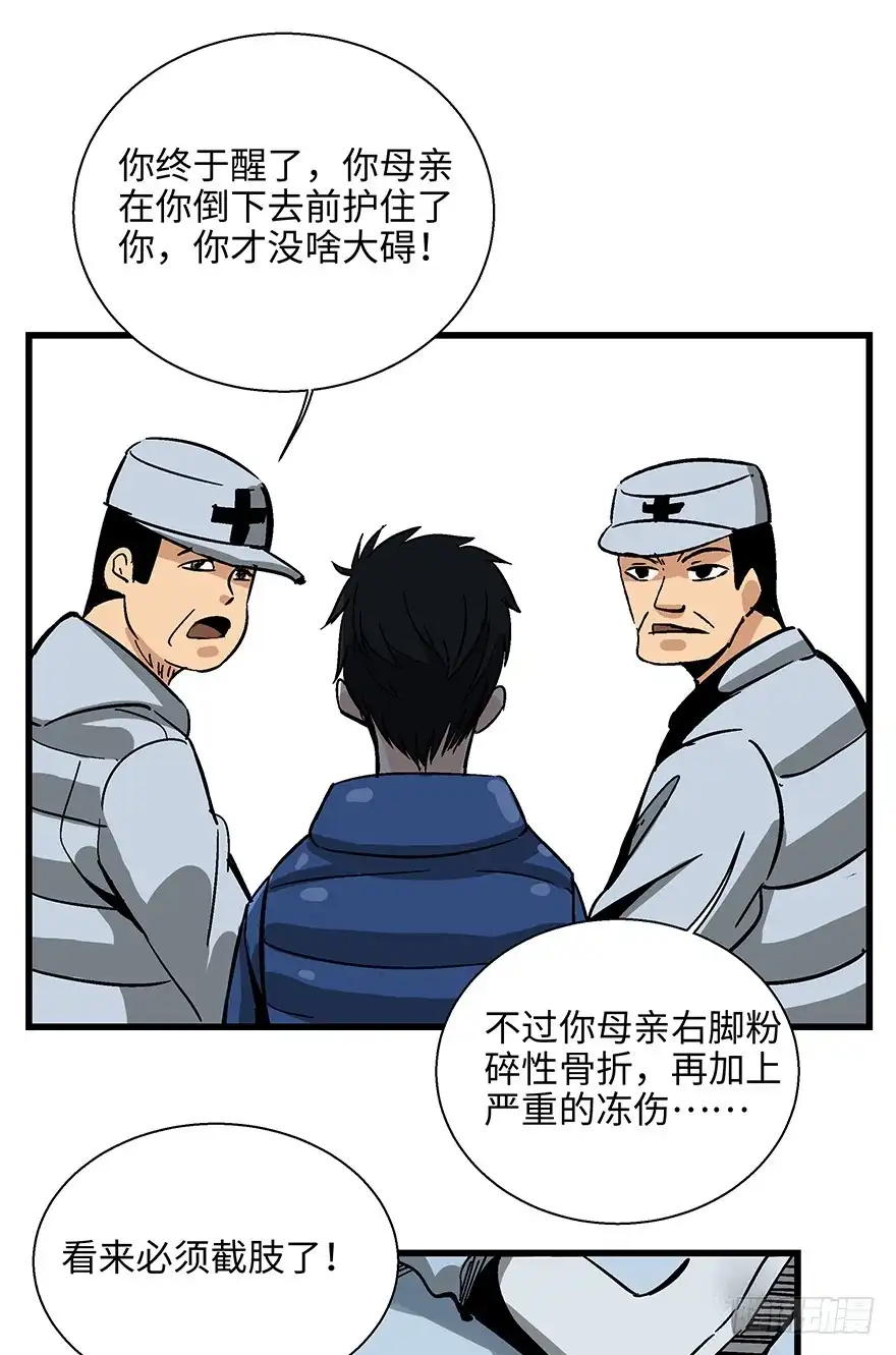 《心跳300秒》第一四零话·AI生活 第59页