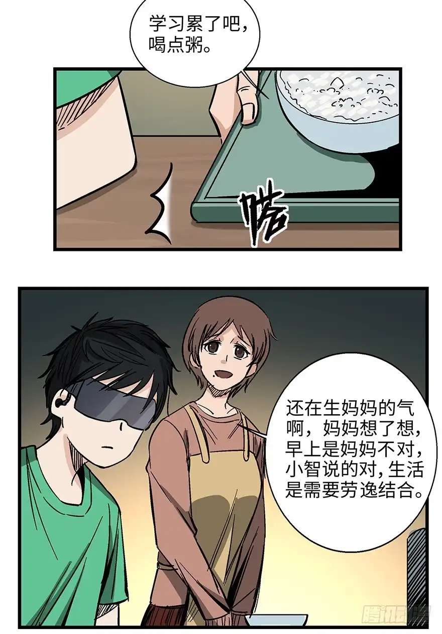 《心跳300秒》第一四零话·AI生活 第43页