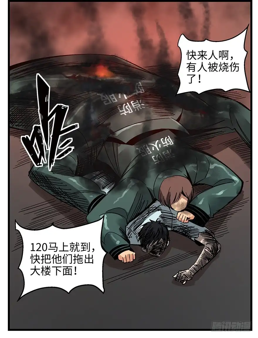 《心跳300秒》第一四零话·AI生活 第84页