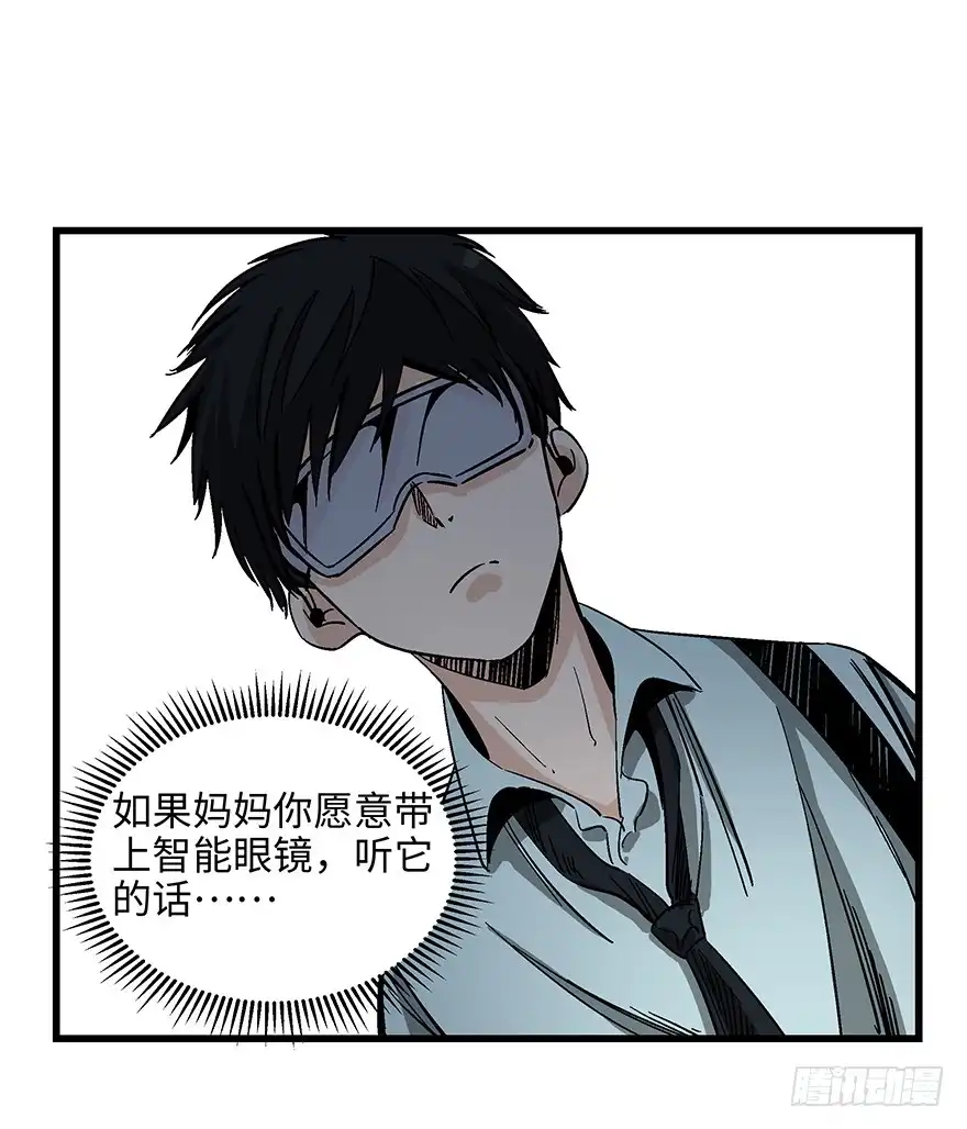 《心跳300秒》第一四零话·AI生活 第61页