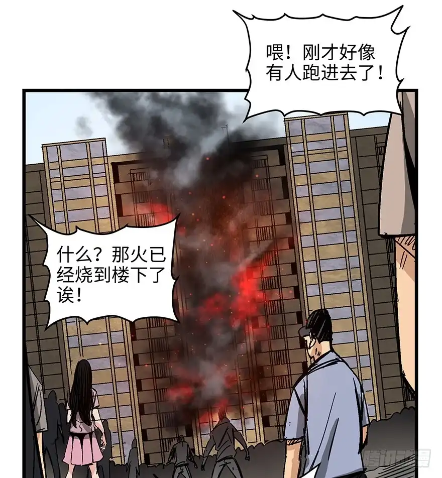 《心跳300秒》第一四零话·AI生活 第72页