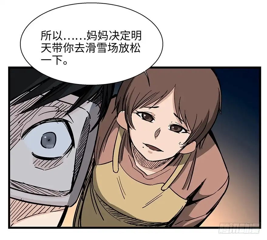 《心跳300秒》第一四零话·AI生活 第44页