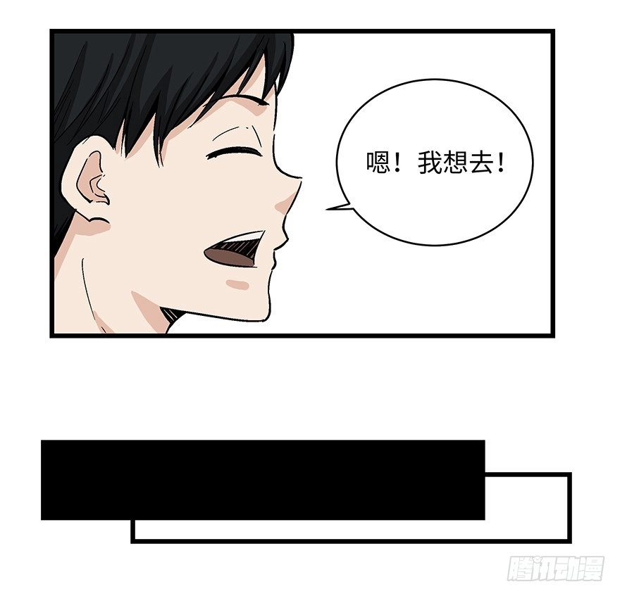 《心跳300秒》第一四零话·AI生活 第49页