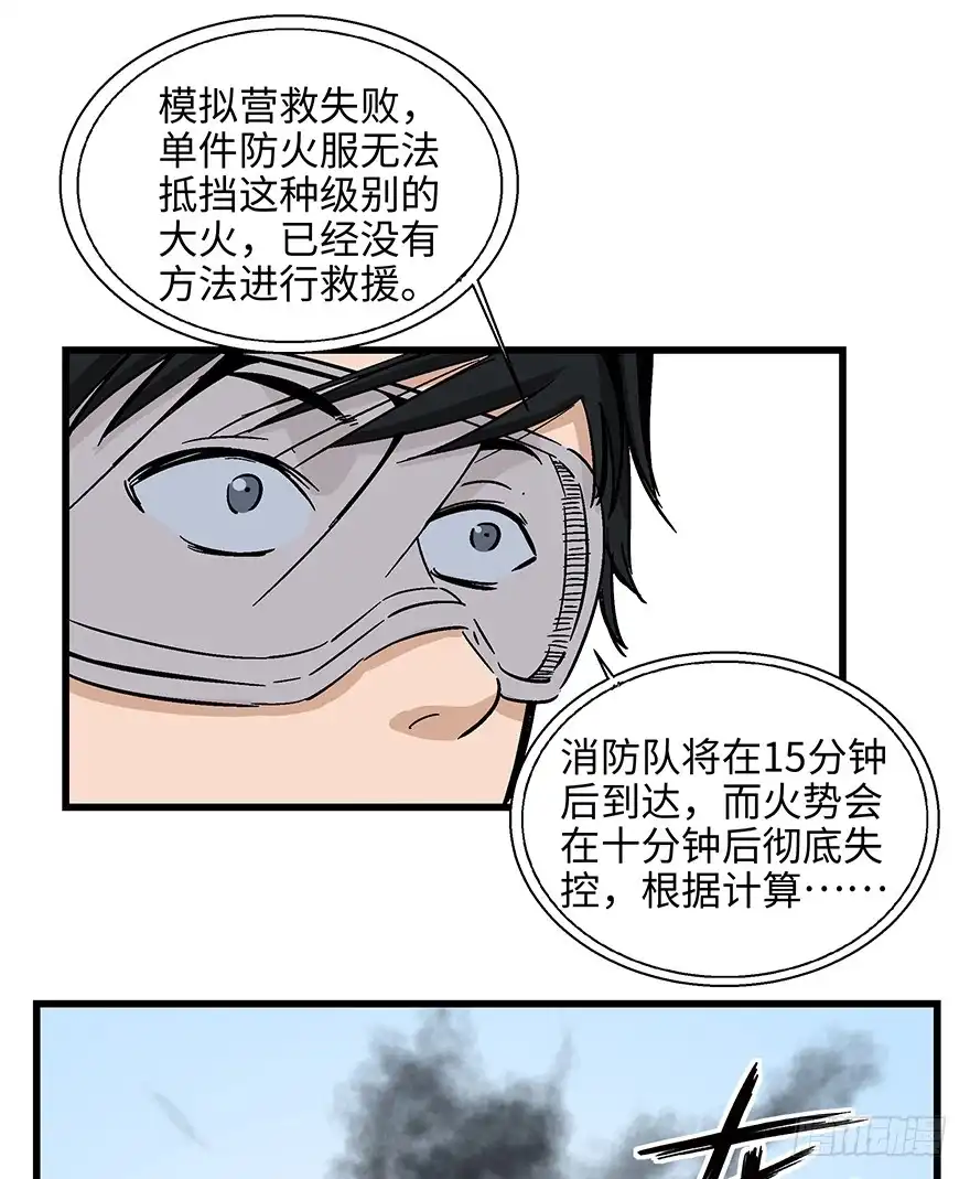 《心跳300秒》第一四零话·AI生活 第13页