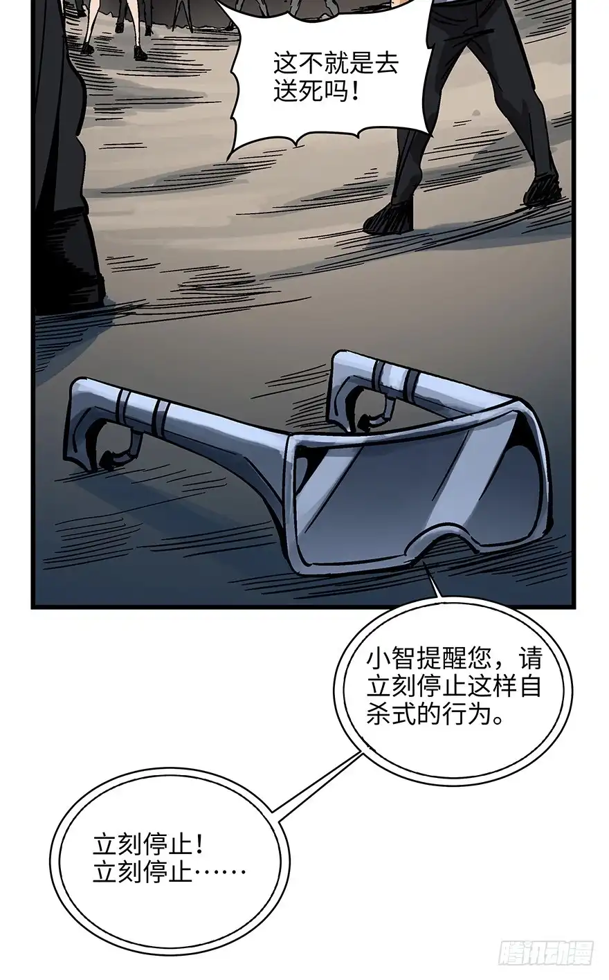 《心跳300秒》第一四零话·AI生活 第73页