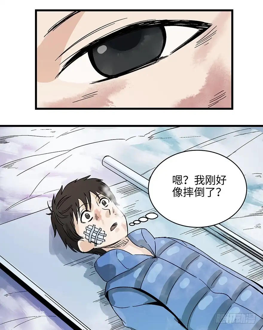 《心跳300秒》第一四零话·AI生活 第57页