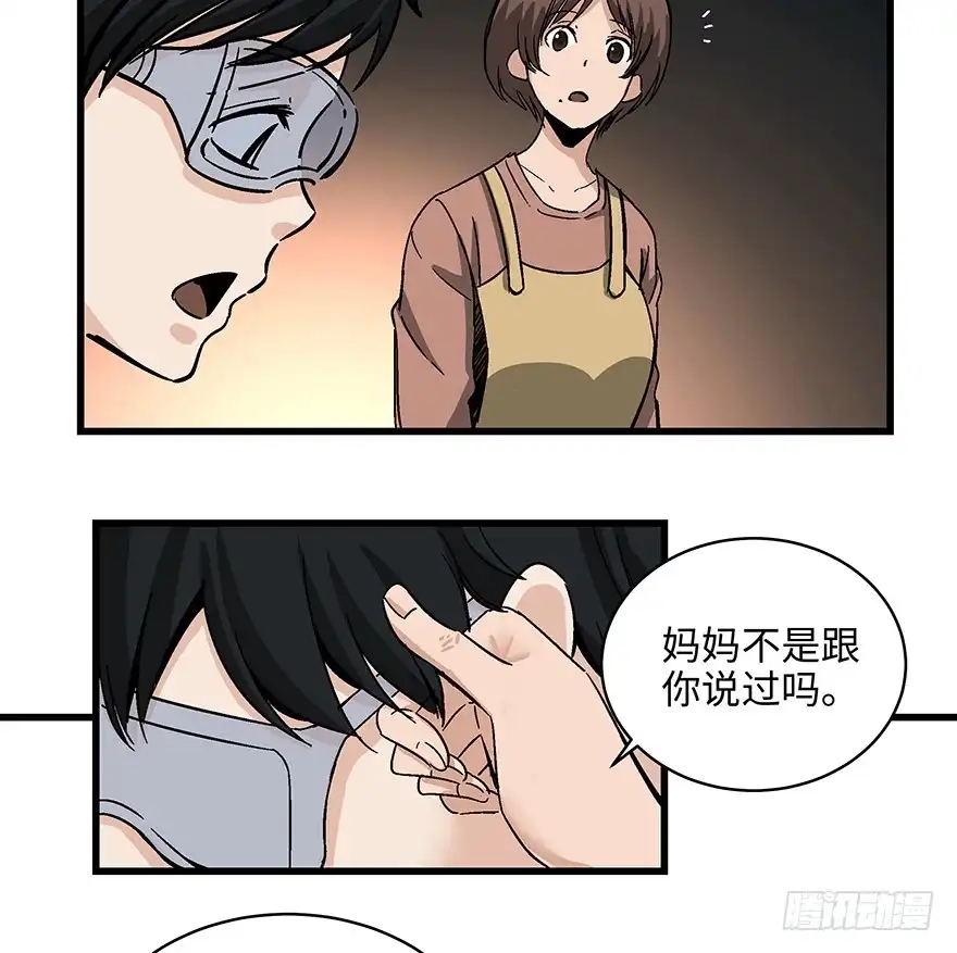 《心跳300秒》第一四零话·AI生活 第47页