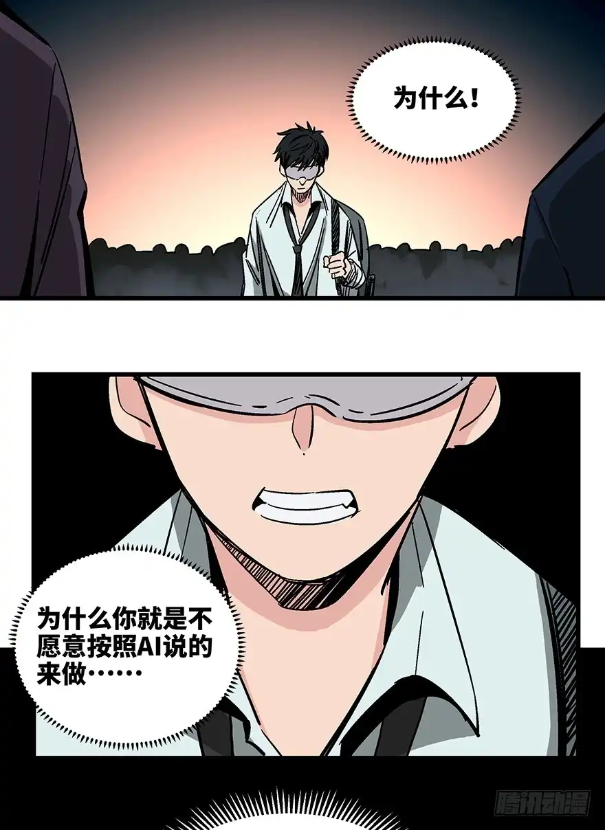 《心跳300秒》第一四零话·AI生活 第16页