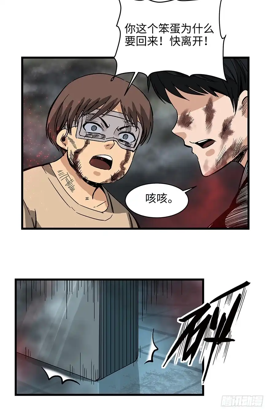 《心跳300秒》第一四零话·AI生活 第76页