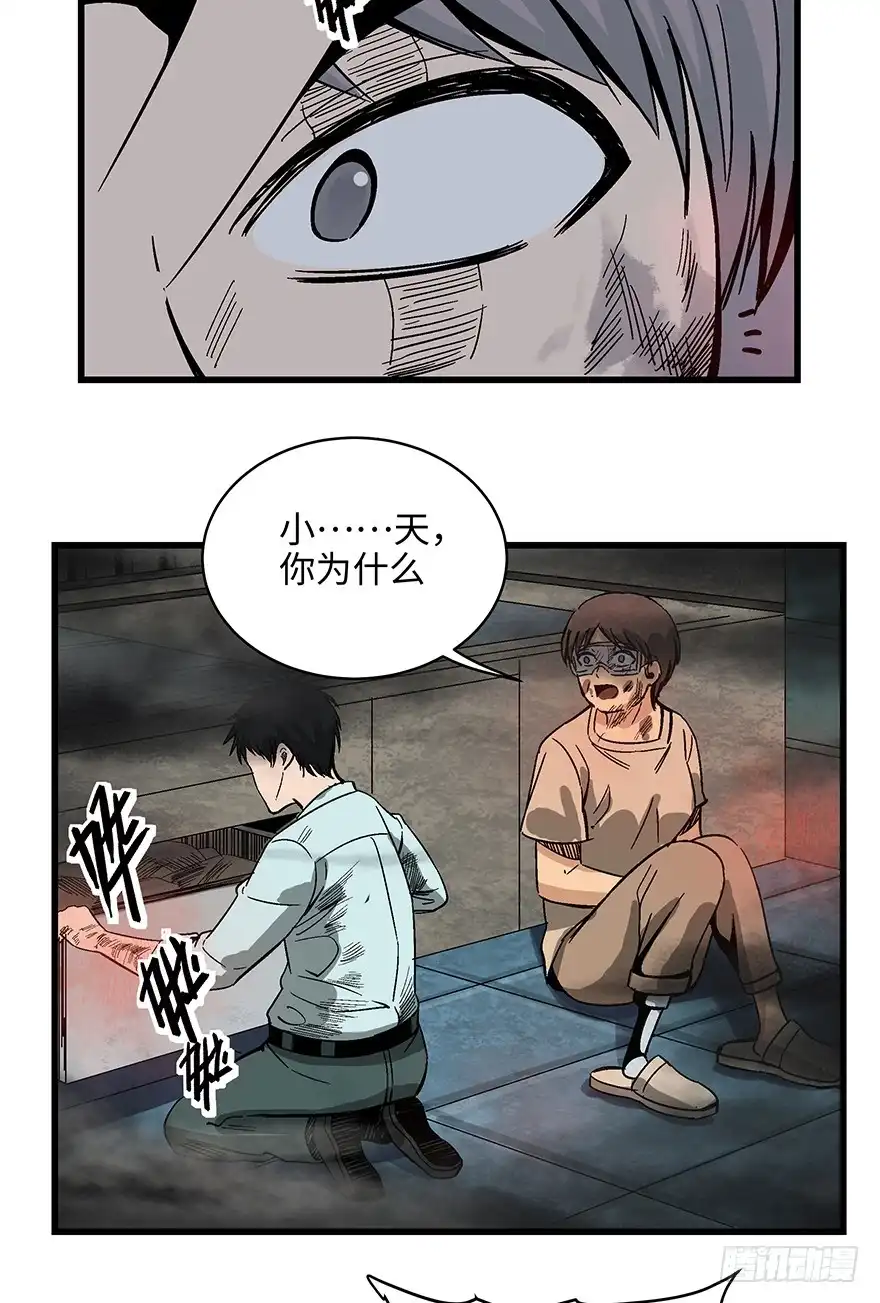 《心跳300秒》第一四零话·AI生活 第75页