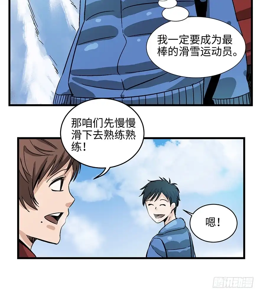 《心跳300秒》第一四零话·AI生活 第51页