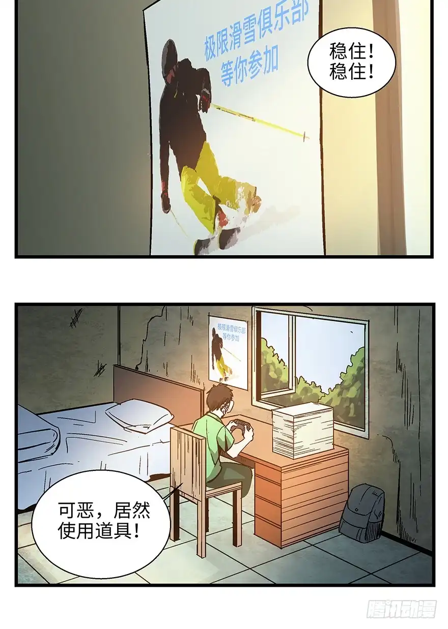 《心跳300秒》第一四零话·AI生活 第32页