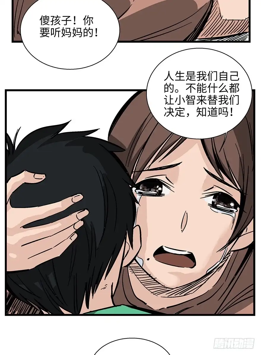 《心跳300秒》第一四零话·AI生活 第30页