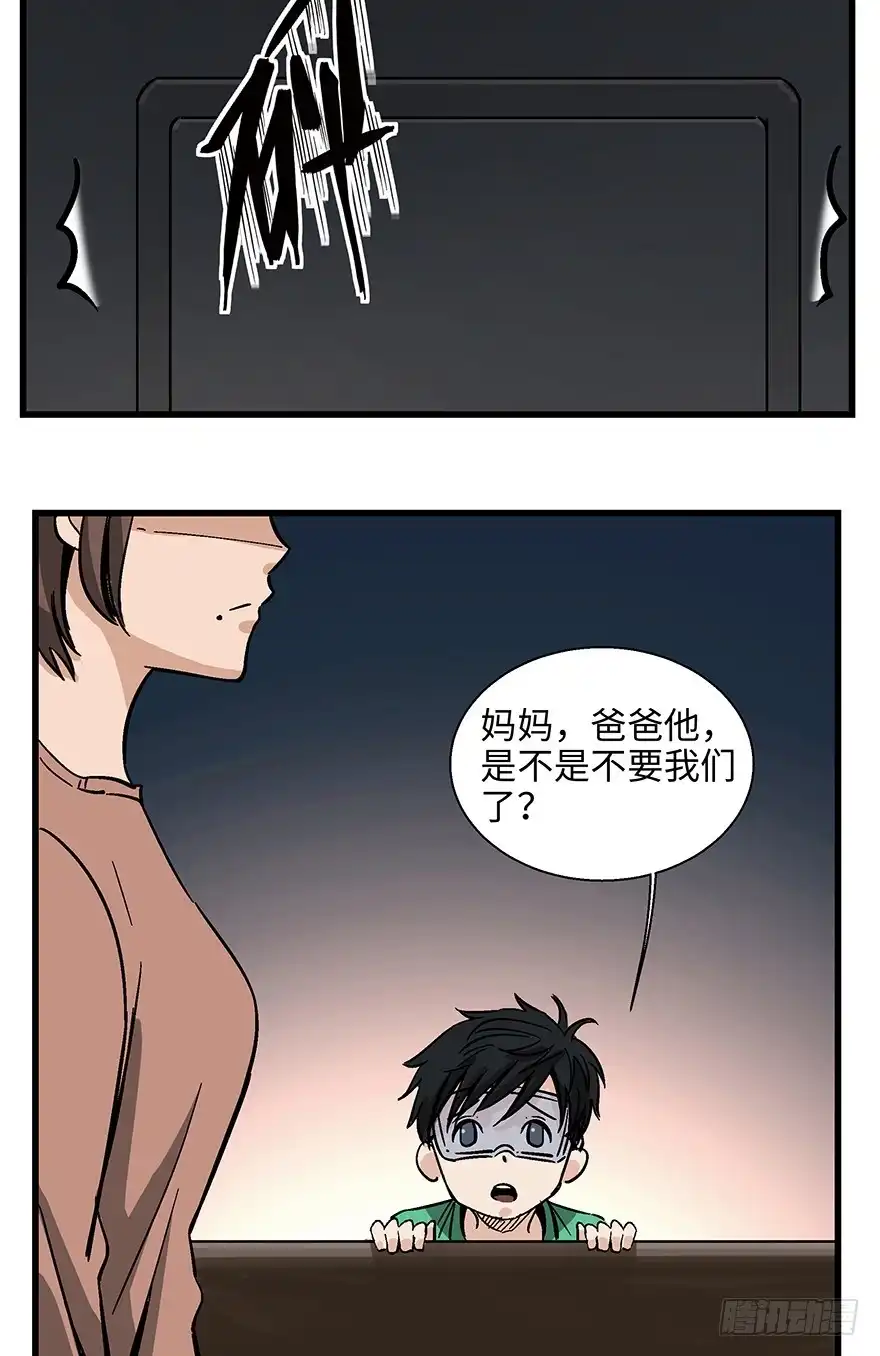 《心跳300秒》第一四零话·AI生活 第27页