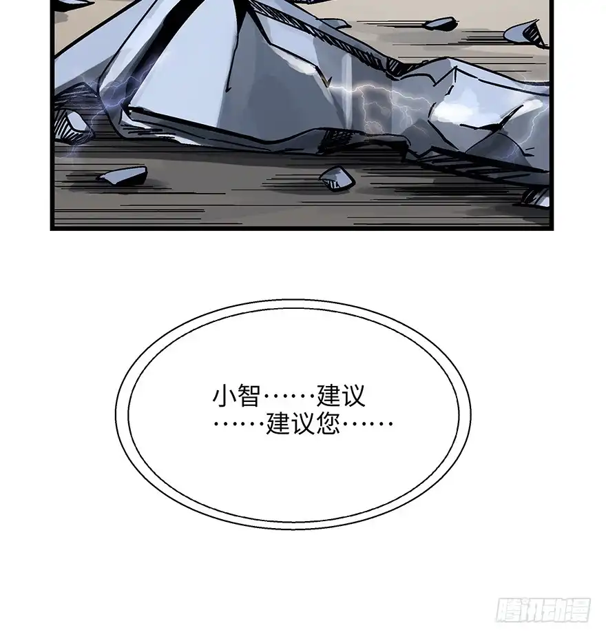 《心跳300秒》第一四零话·AI生活 第87页