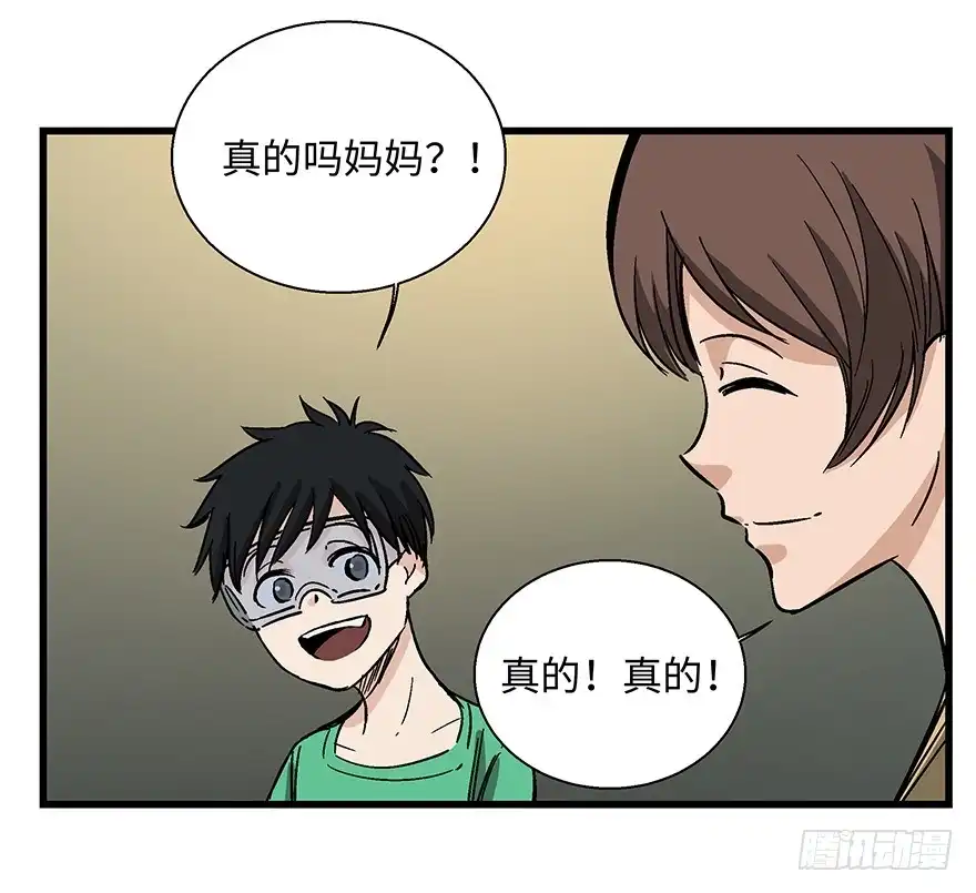 《心跳300秒》第一四零话·AI生活 第45页