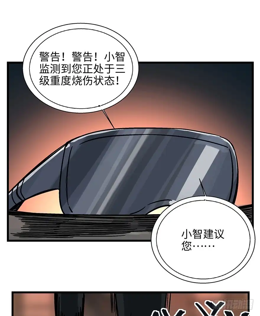 《心跳300秒》第一四零话·AI生活 第85页