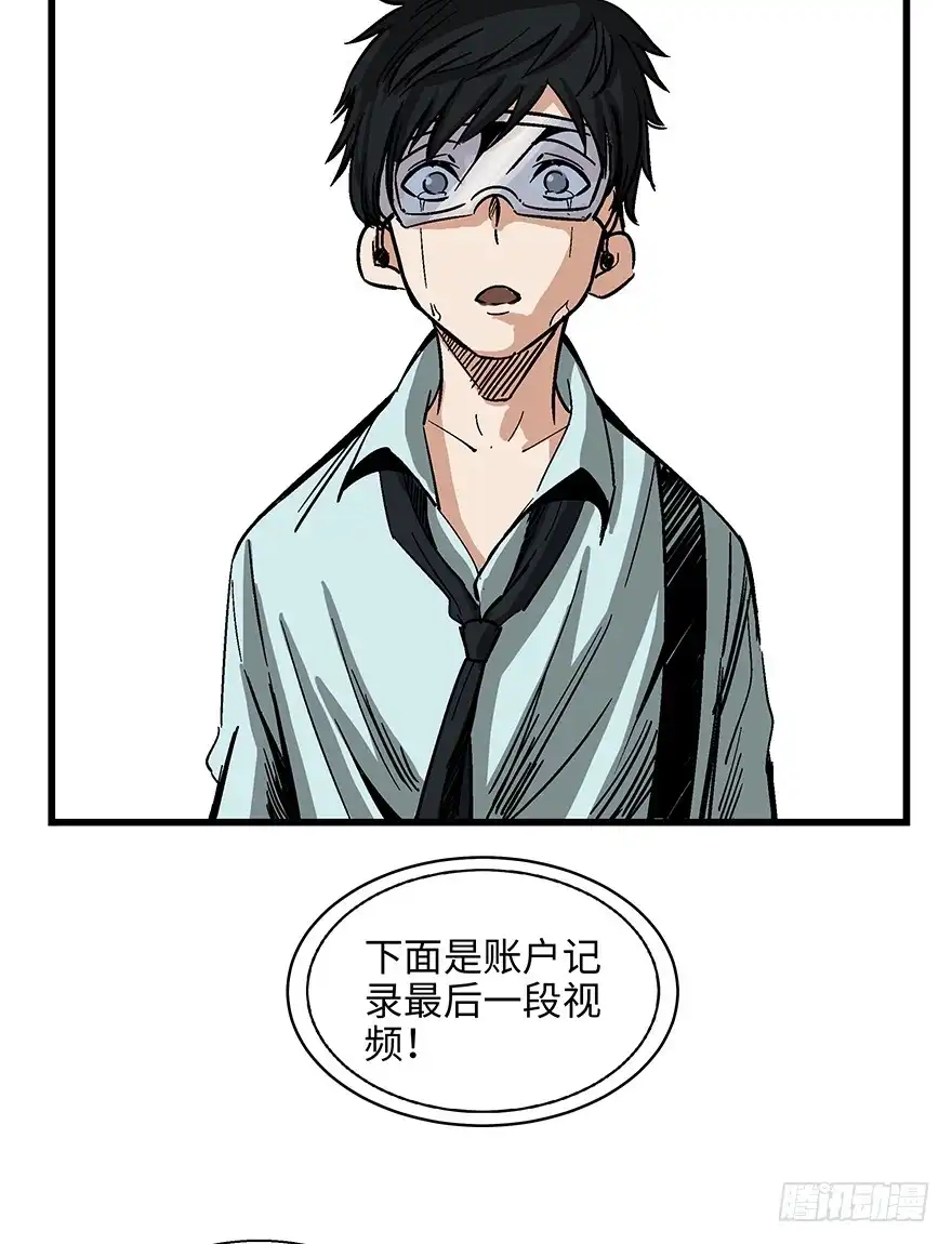 《心跳300秒》第一四零话·AI生活 第66页