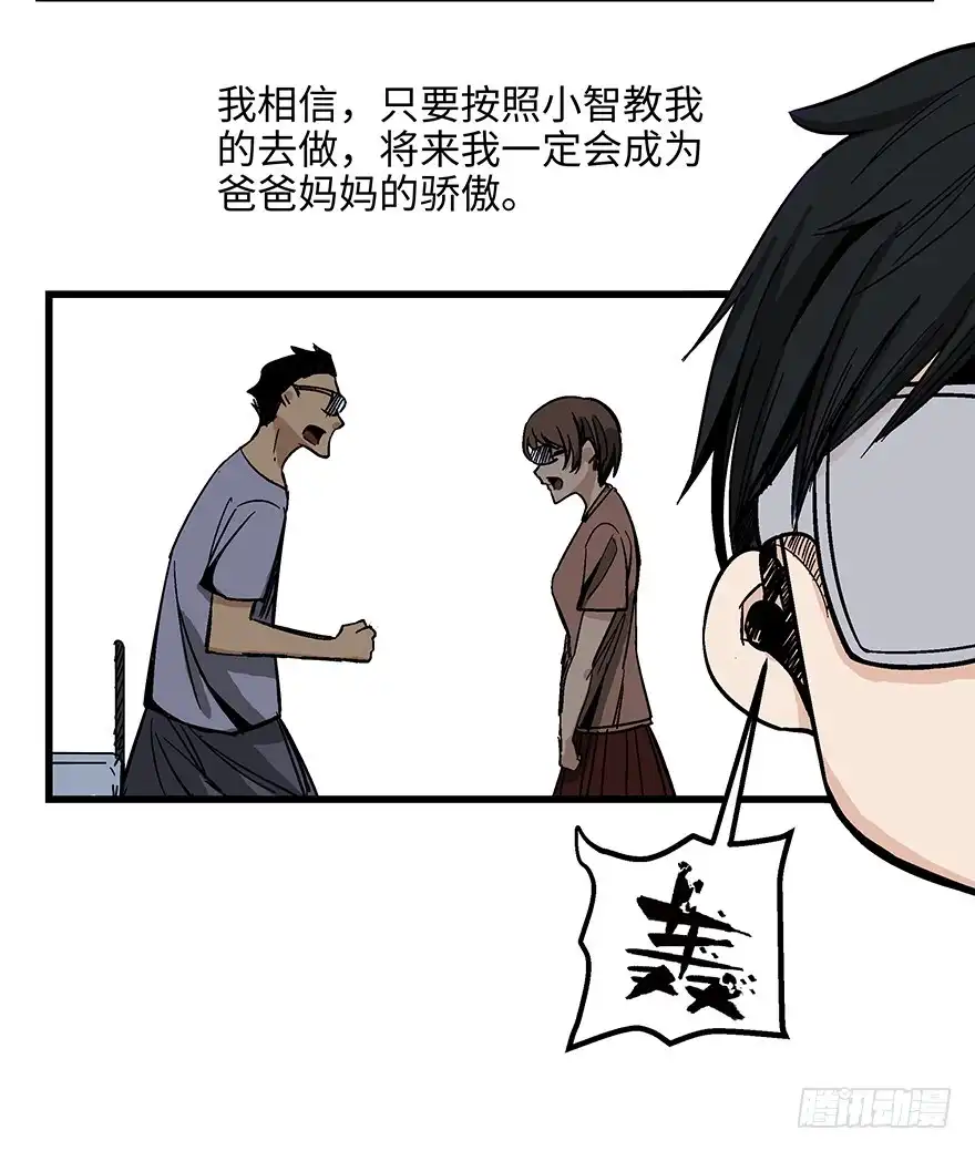 《心跳300秒》第一四零话·AI生活 第23页