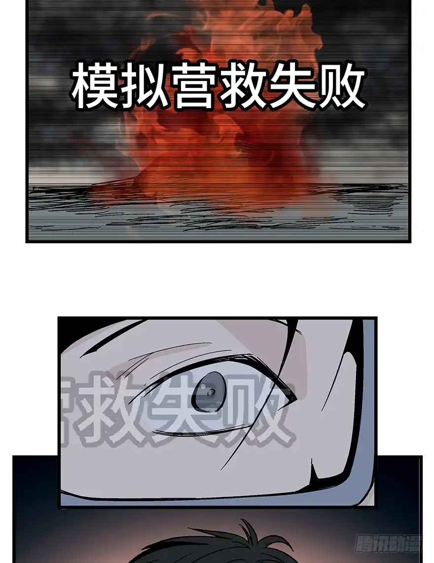 《心跳300秒》第一四零话·AI生活 第10页