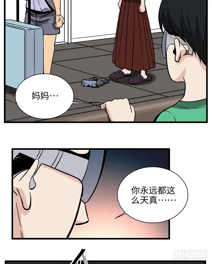 《心跳300秒》第一四零话·AI生活 第26页
