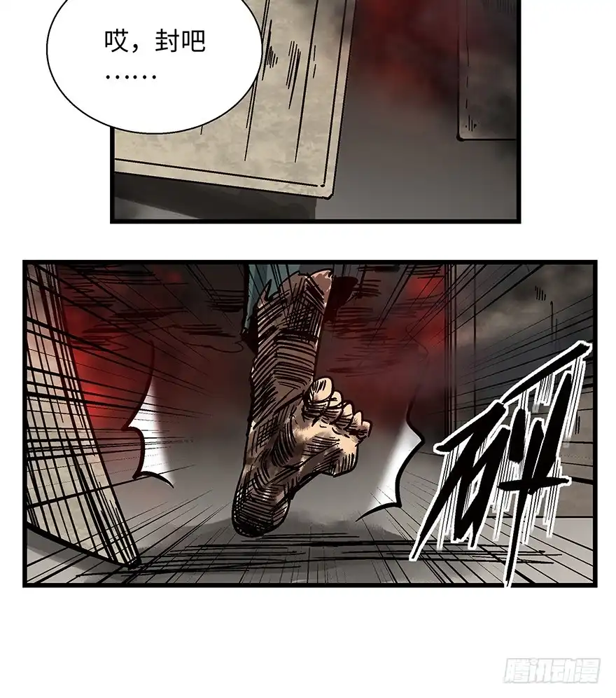 《心跳300秒》第一四零话·AI生活 第80页