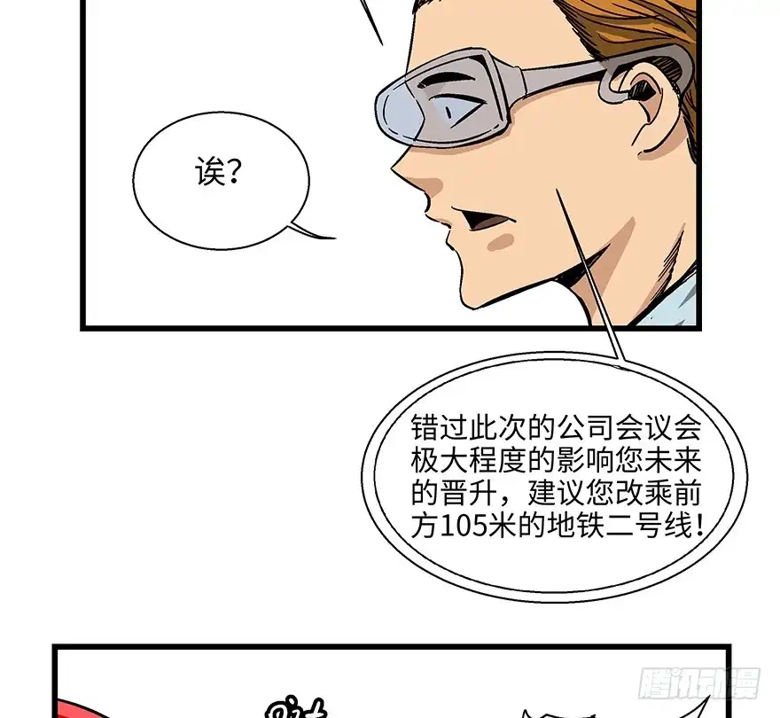 《心跳300秒》第一四零话·AI生活 第20页