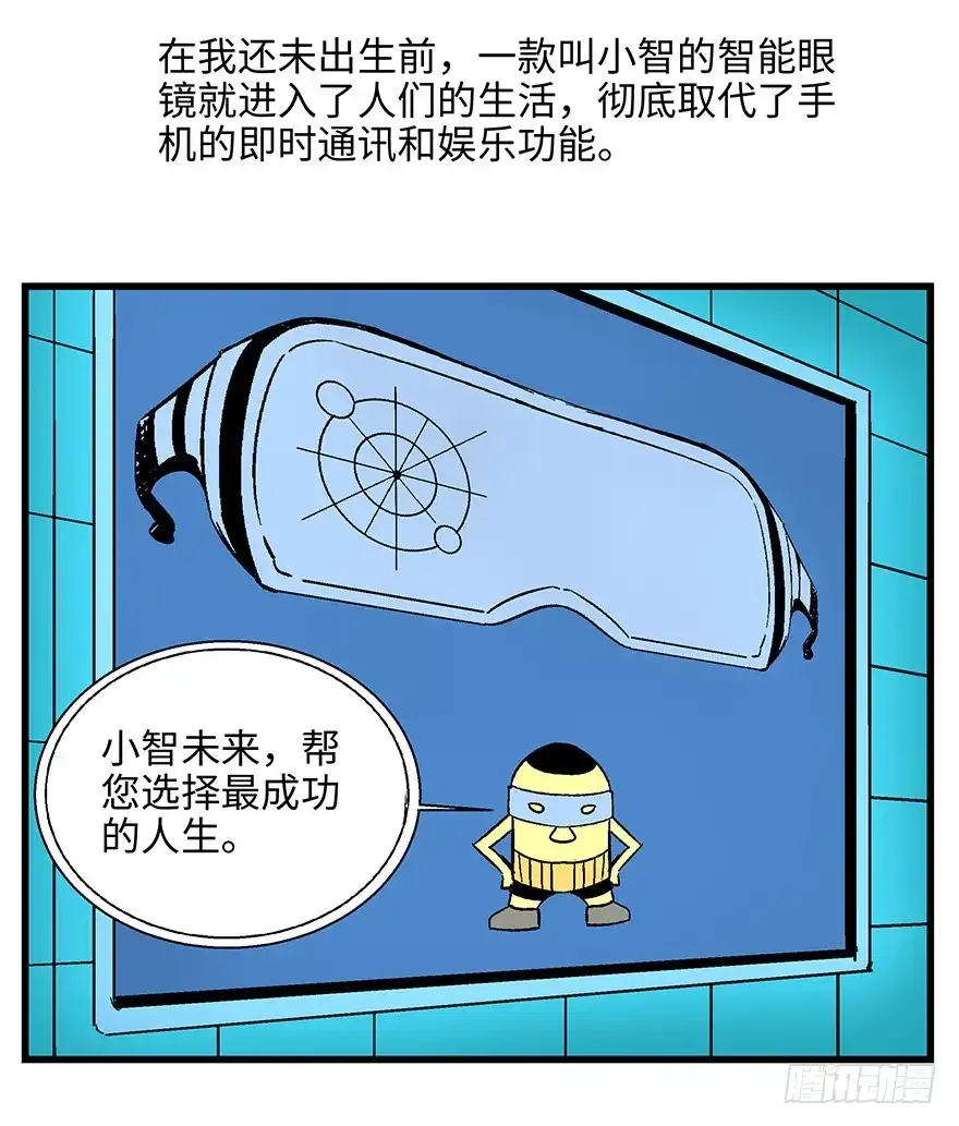 《心跳300秒》第一四零话·AI生活 第18页