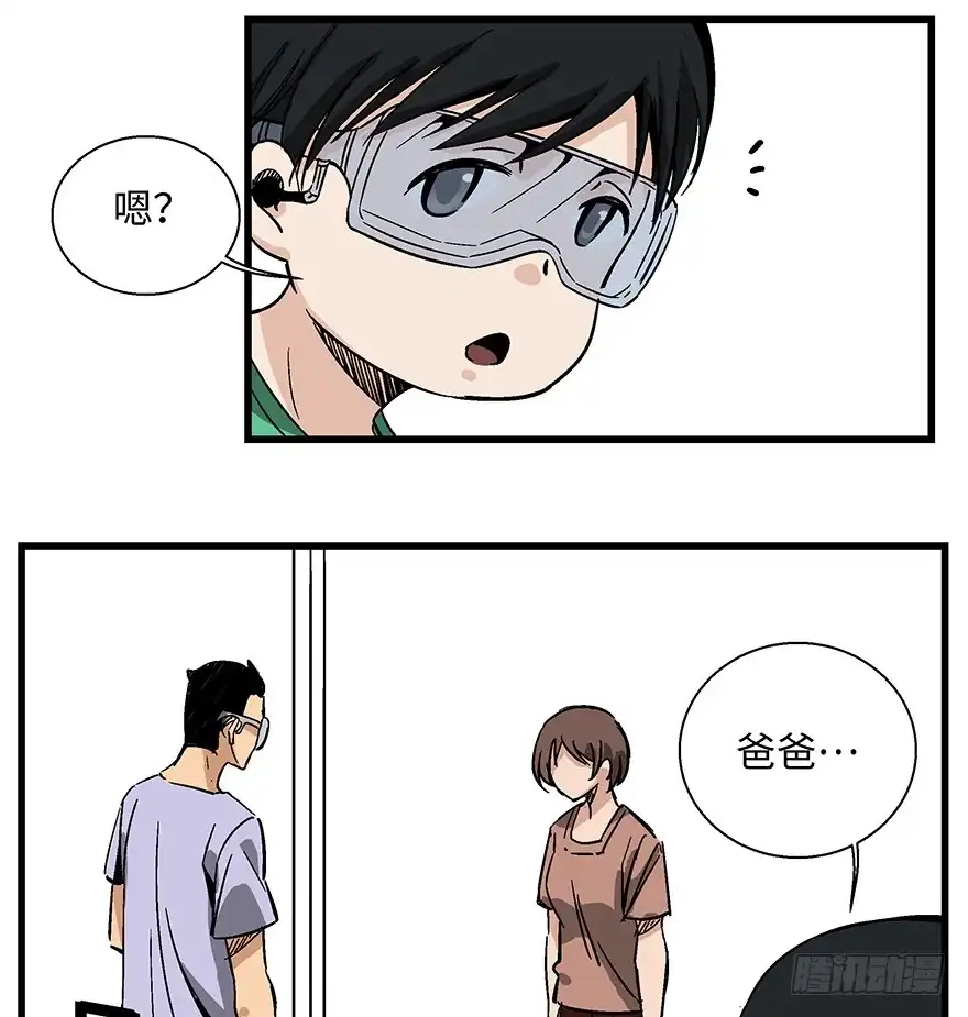 《心跳300秒》第一四零话·AI生活 第25页