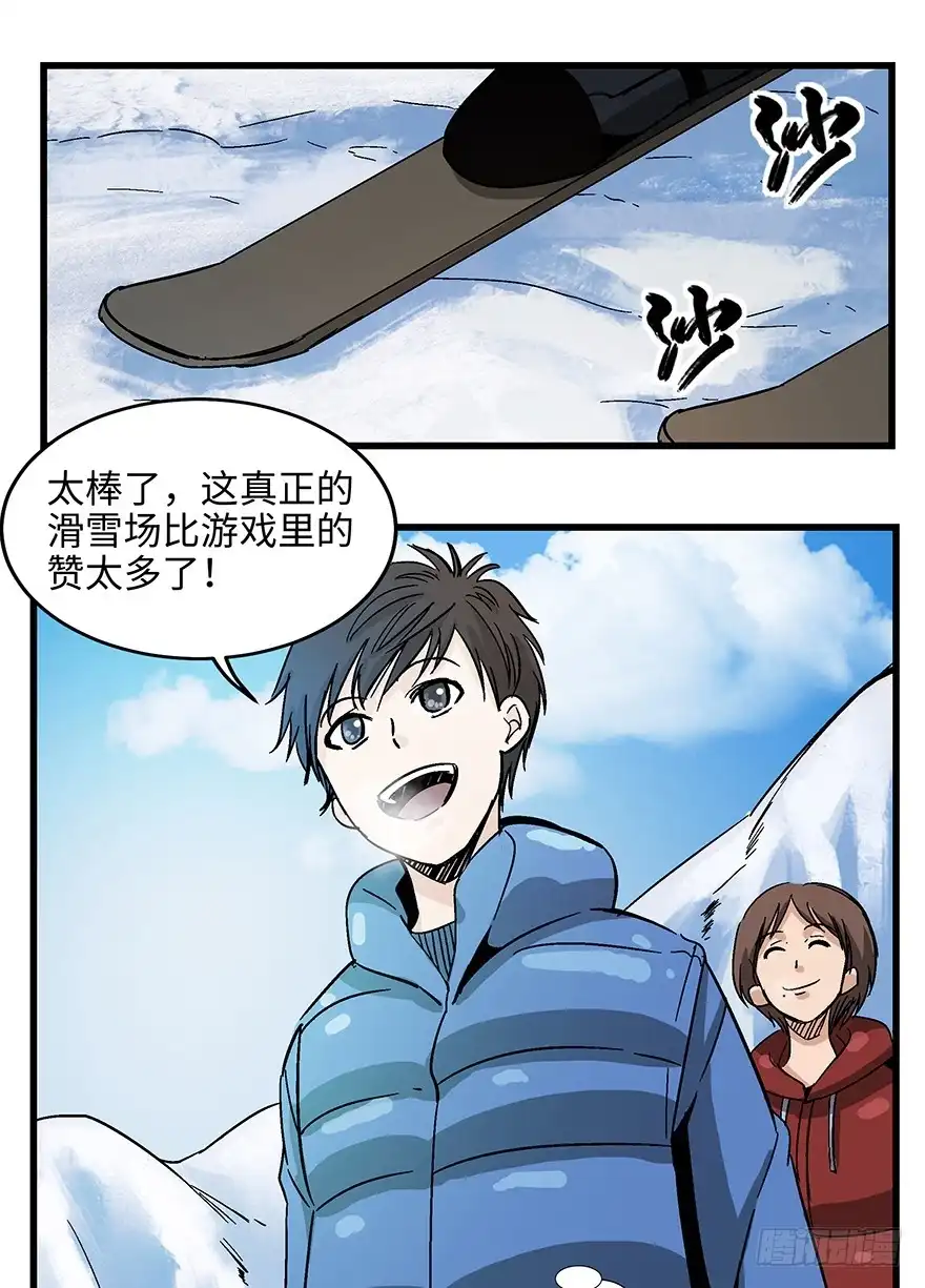 《心跳300秒》第一四零话·AI生活 第50页