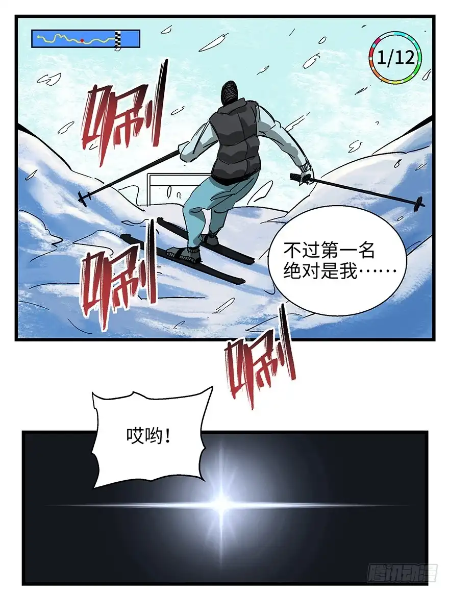 《心跳300秒》第一四零话·AI生活 第33页