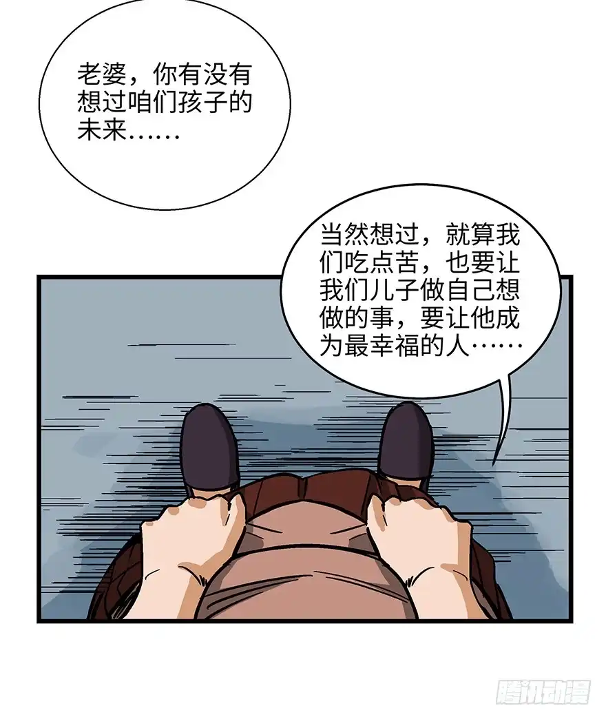 《心跳300秒》第一四零话·AI生活 第67页