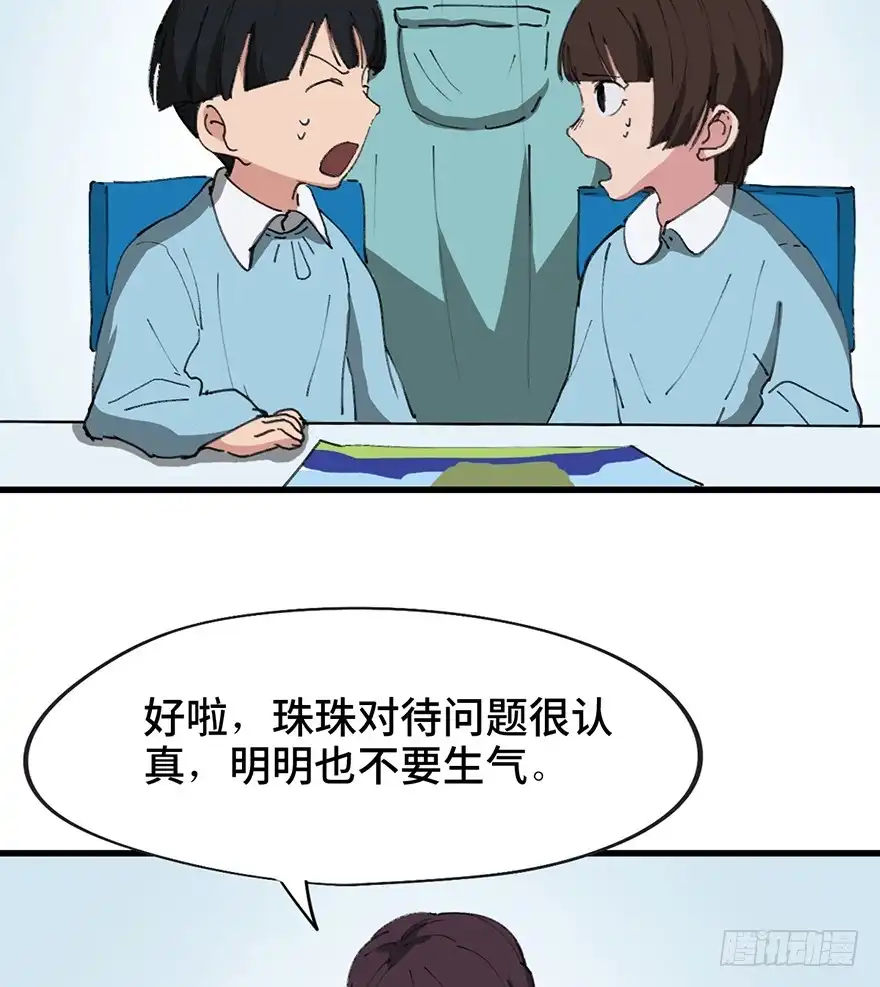 《心跳300秒》第一四一话·创造妈妈 第13页