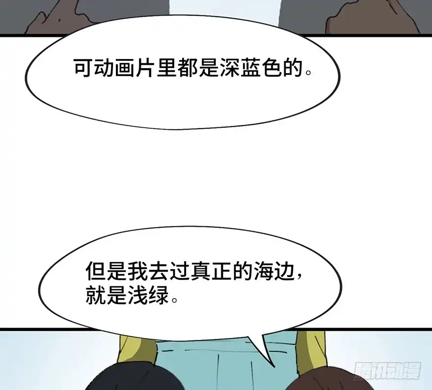《心跳300秒》第一四一话·创造妈妈 第12页