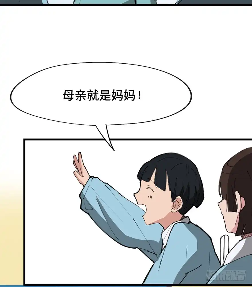《心跳300秒》第一四一话·创造妈妈 第16页