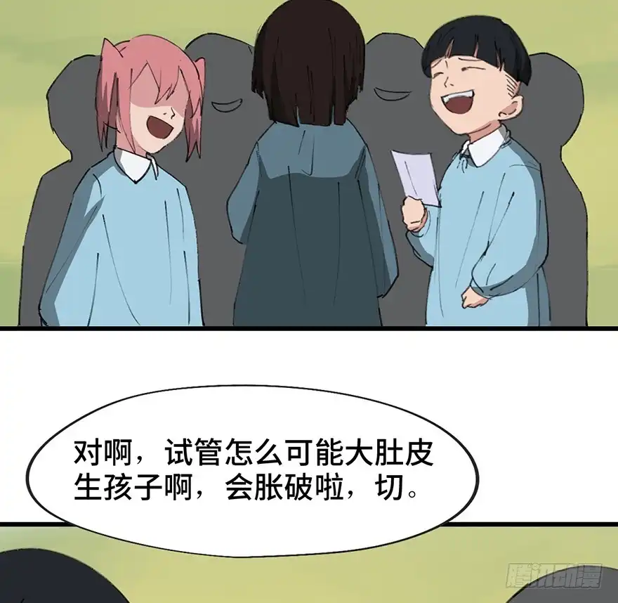 《心跳300秒》第一四一话·创造妈妈 第37页