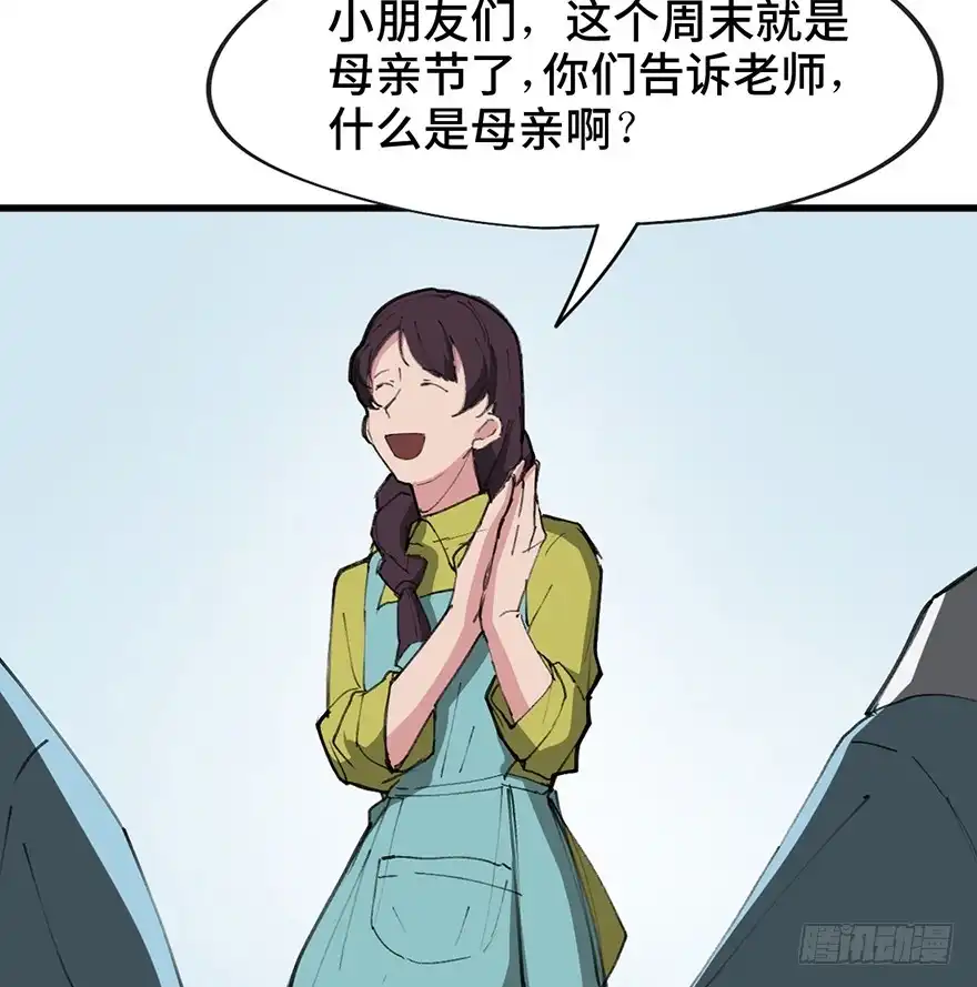 《心跳300秒》第一四一话·创造妈妈 第15页