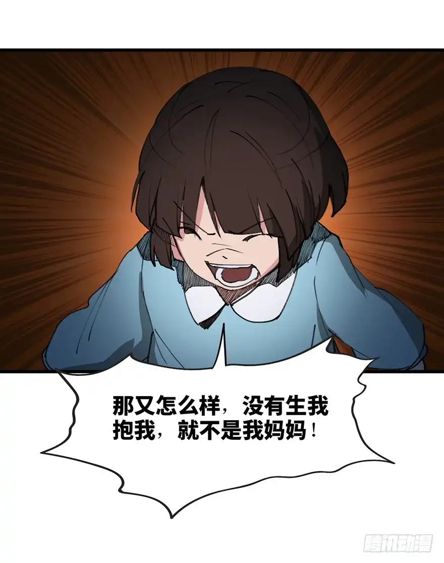 《心跳300秒》第一四一话·创造妈妈 第67页