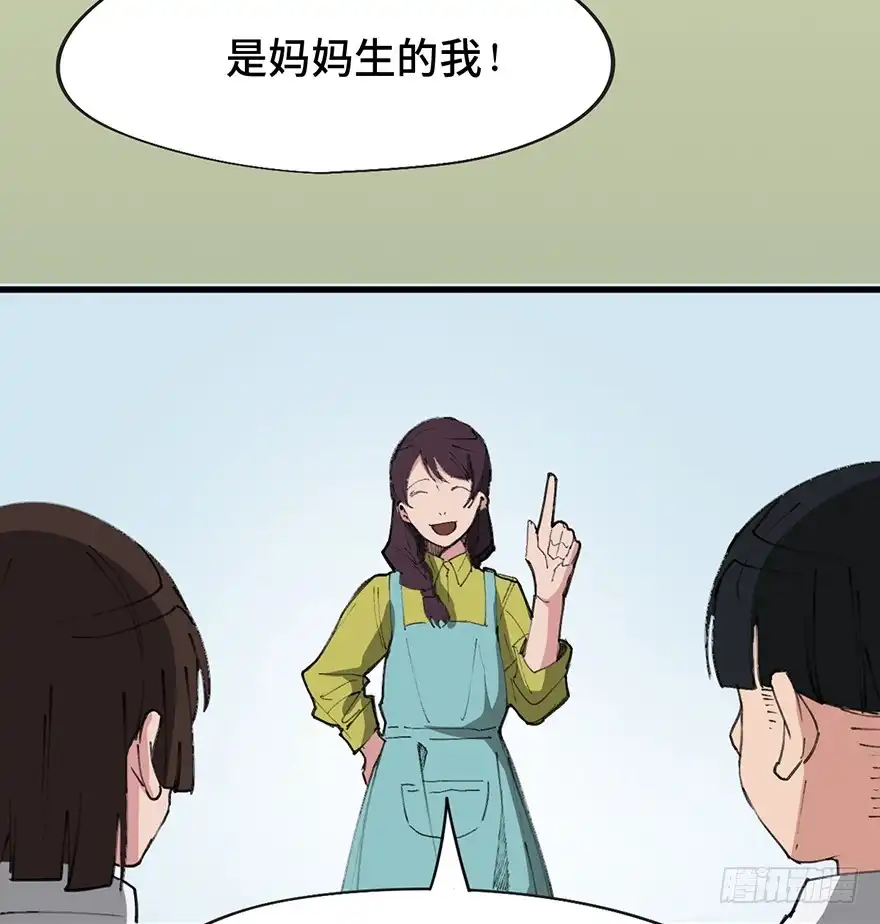 《心跳300秒》第一四一话·创造妈妈 第19页
